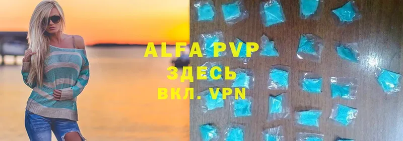 закладки  Абаза  A PVP кристаллы 