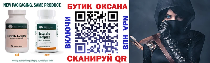 БУТИРАТ оксибутират  Абаза 