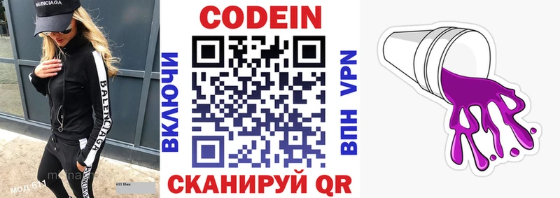 ссылка на мегу зеркало Абаза Codein Purple Drank