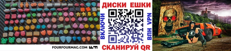 ЭКСТАЗИ ешки  Абаза 