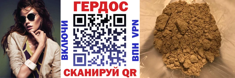 Героин Heroin Абаза