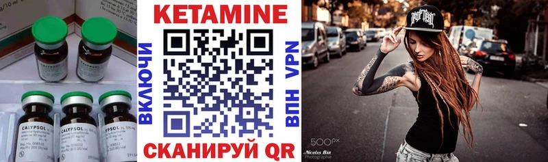 КЕТАМИН VHQ купить закладку Абаза