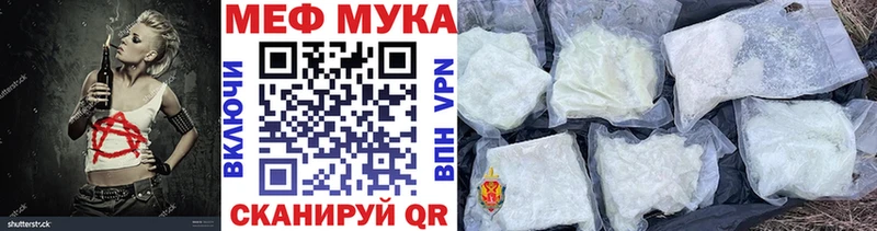 Меф мука  Абаза 