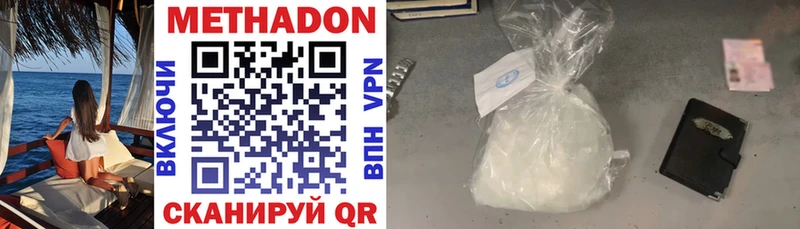 МЕТАДОН мёд  сколько стоит  Абаза 