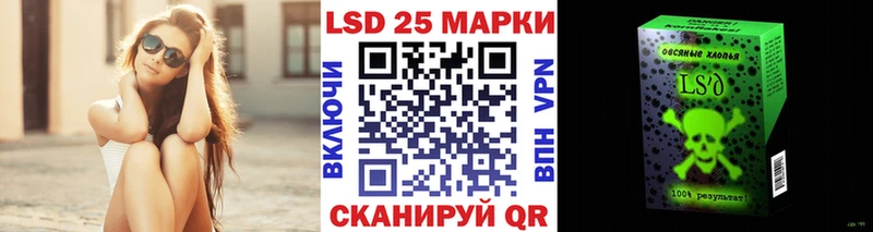 Марки 25I-NBOMe 1,8мг  Абаза 