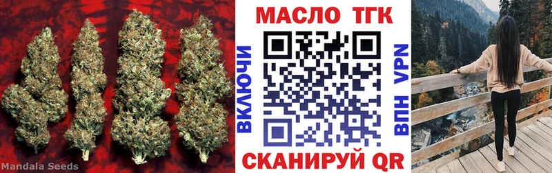 ТГК THC oil  Абаза 